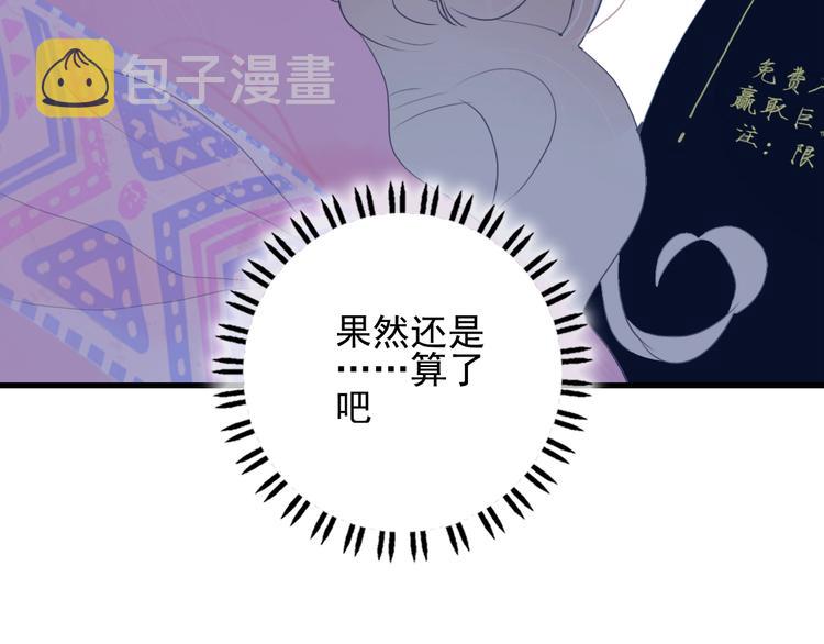 第29话 自爆身份12