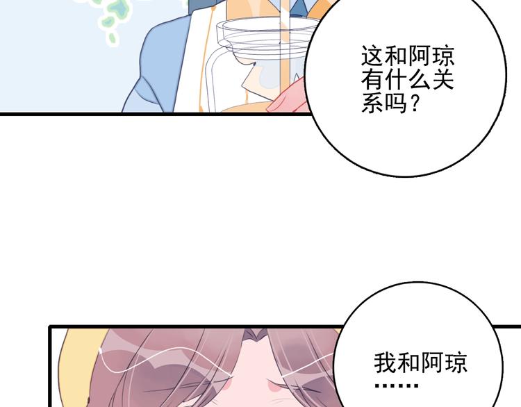 第27话 美少女的秘密45