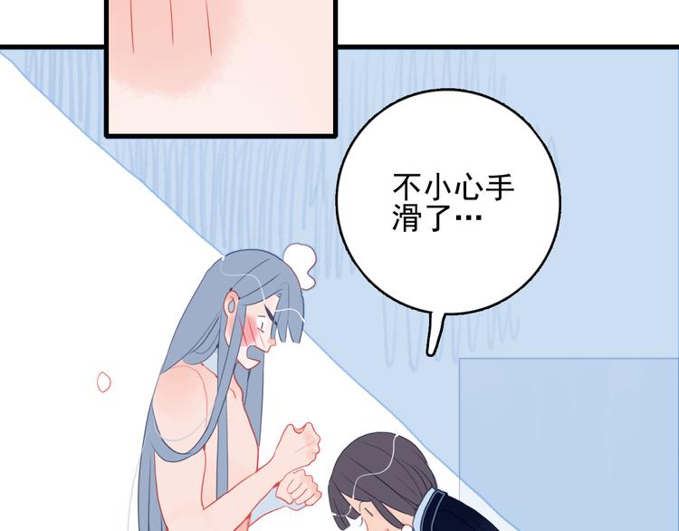 第26话 捡肥皂72