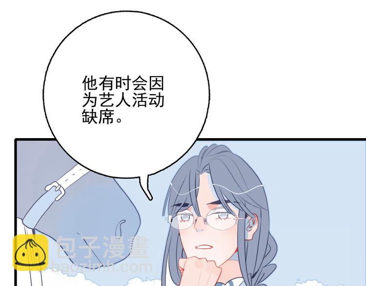 第25话 帅哥，你崩人设了97
