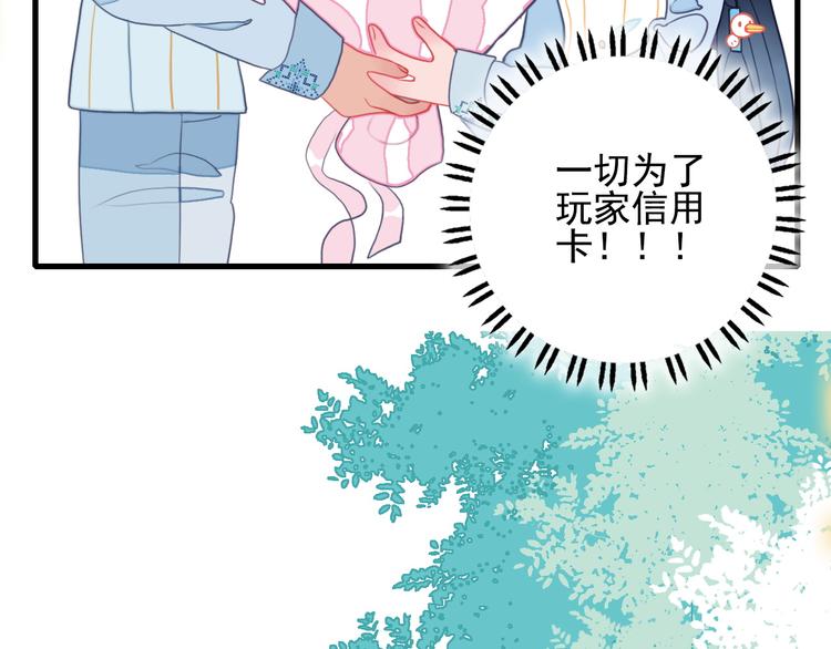 第12话 派对！美人云集35