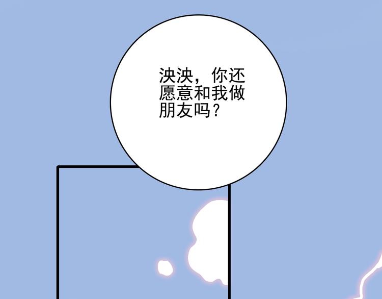 第29话 自爆身份71