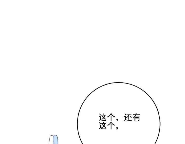 第21话 鉴biao大会？17