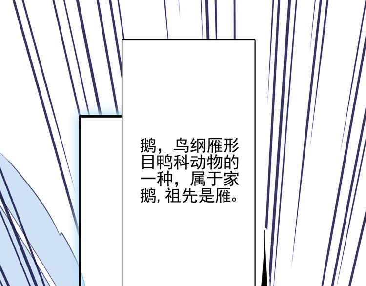 第19话 白莲花的手段18