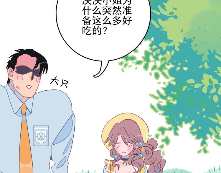 第27话 美少女的秘密11