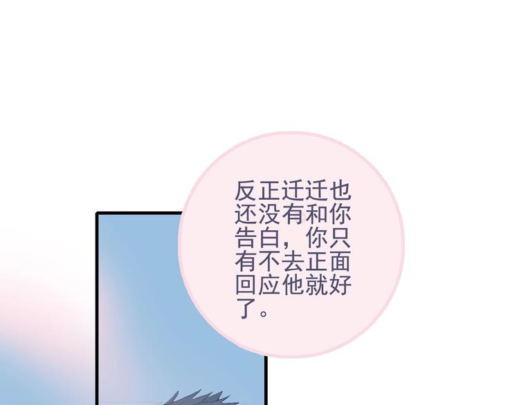 第58话 抉择69