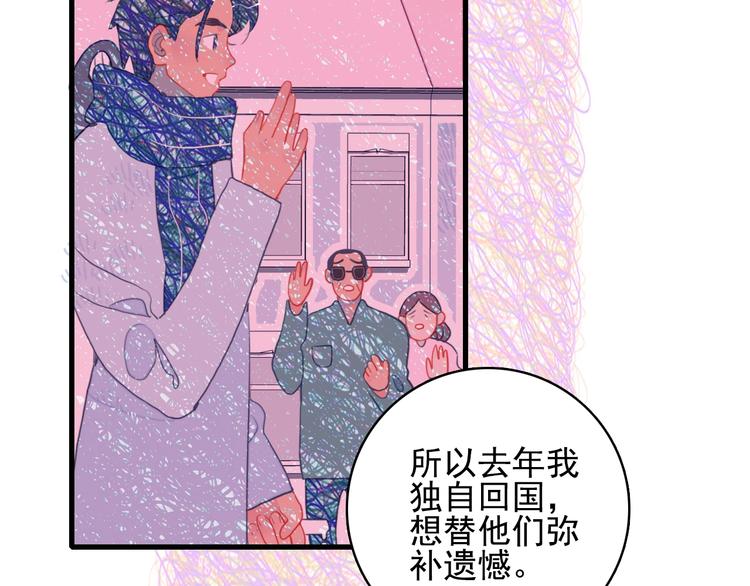 第37话 天降变竹马92