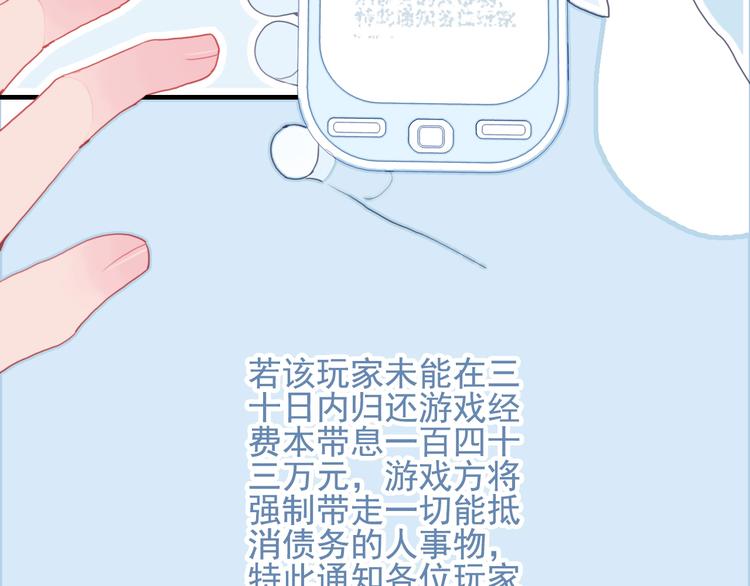 第66话 阿琼的真实身份59
