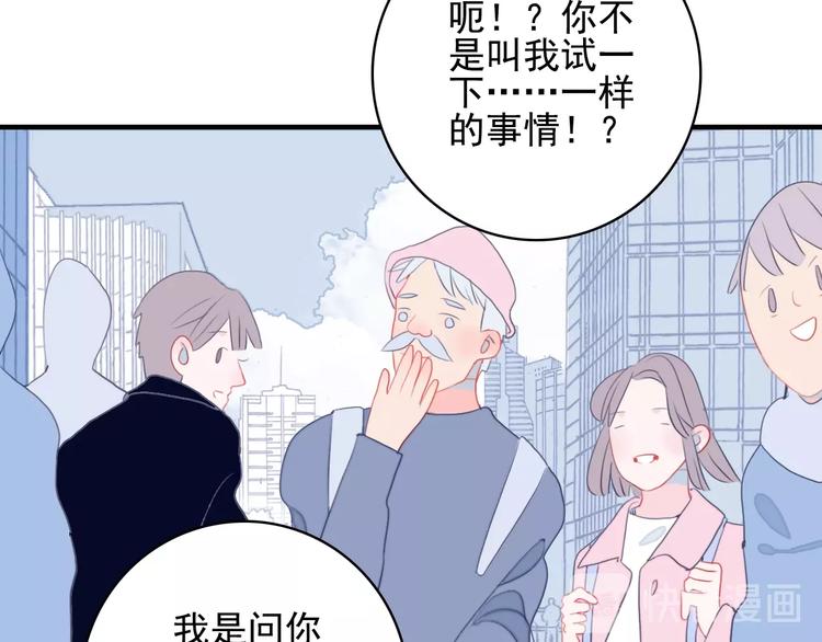 第46话 情侣间该做的事59