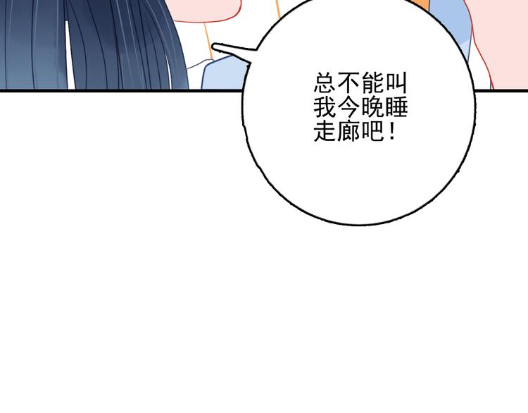 第8话 你想和我睡？103