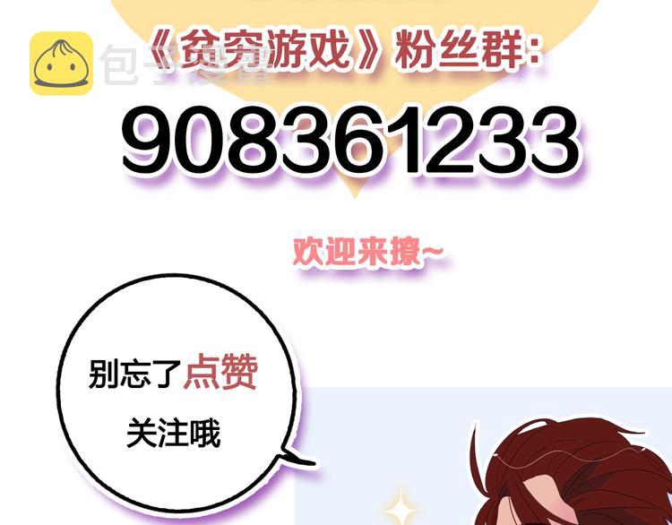 第33话 有味道的爱情142