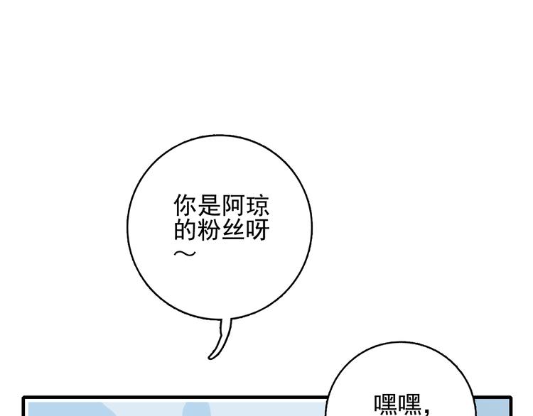 第47话 我家男友是爱豆62