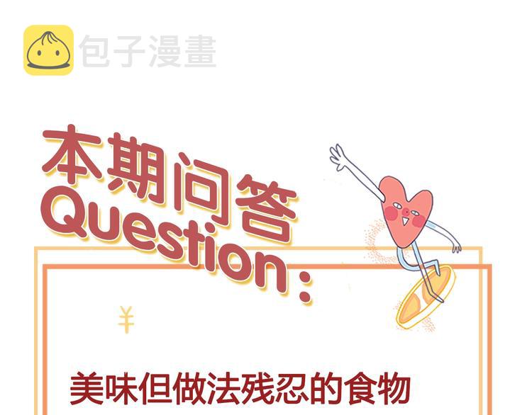 第31话 吃醋修罗场107