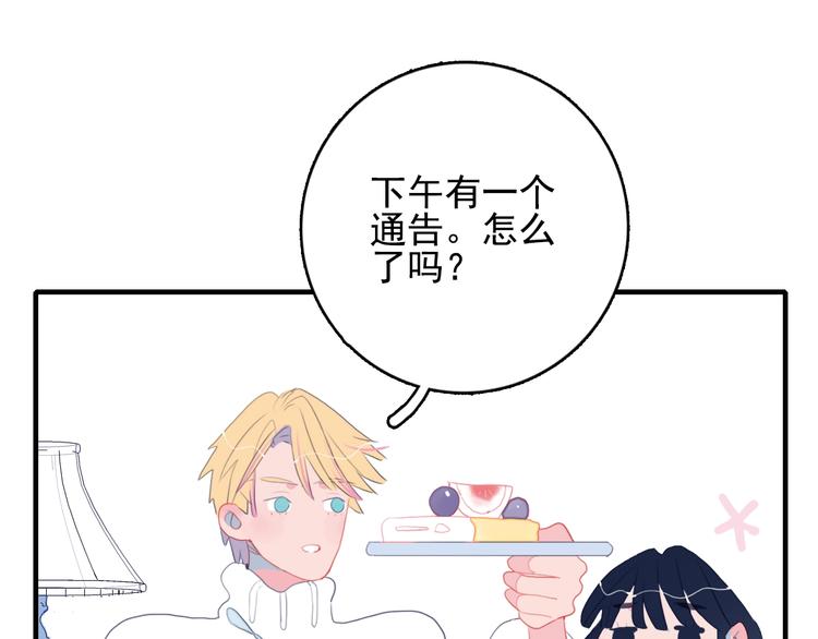 第47话 我家男友是爱豆20