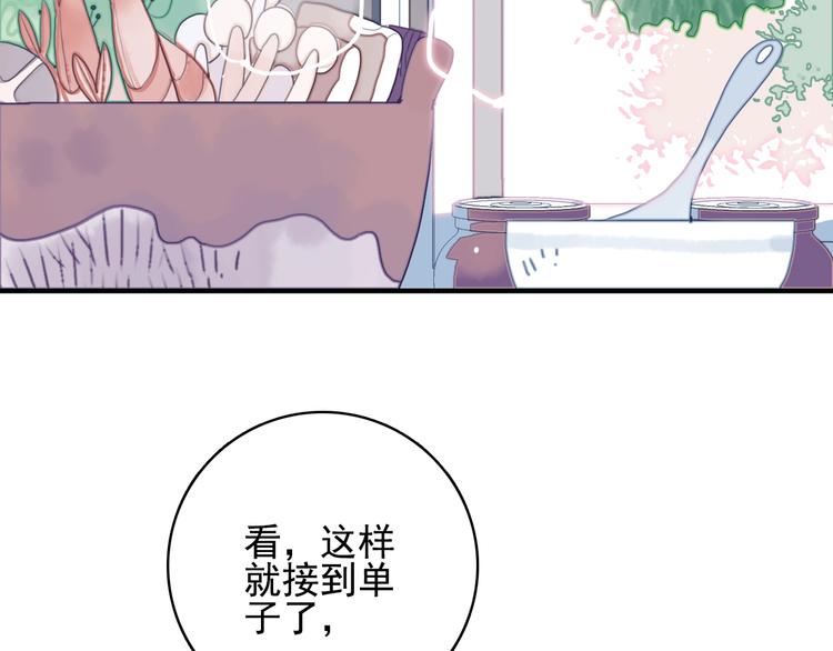第64话 任性一次6