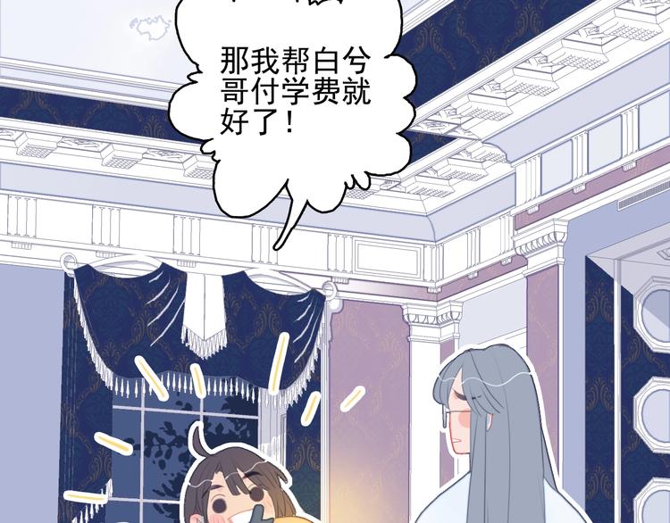 第52话 动真格的喜欢54