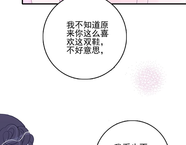 第13话 泥石流般不可抵挡的她95
