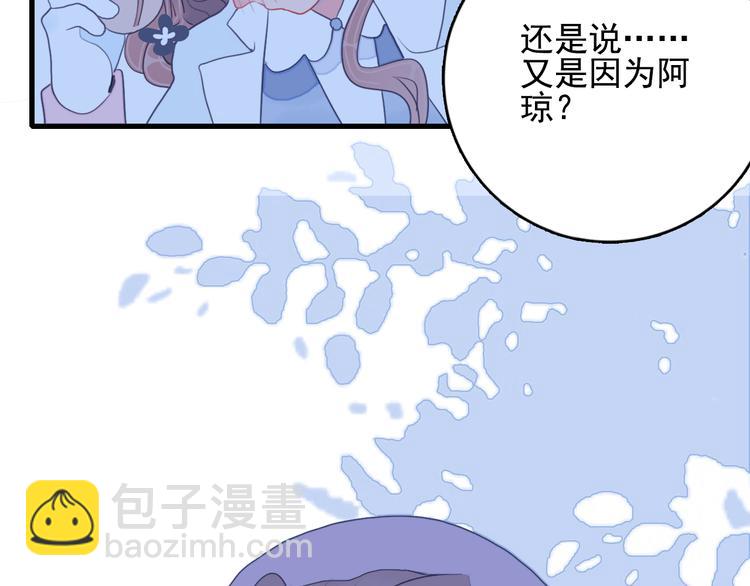 第23话 婚约？87