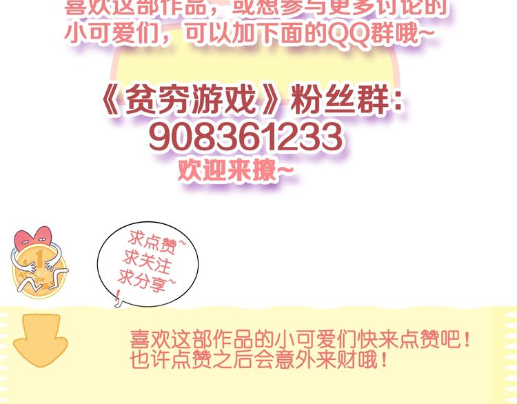 第42话 派对battle113