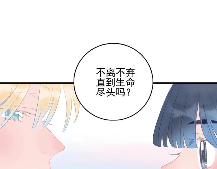完结篇 直到生命尽头170