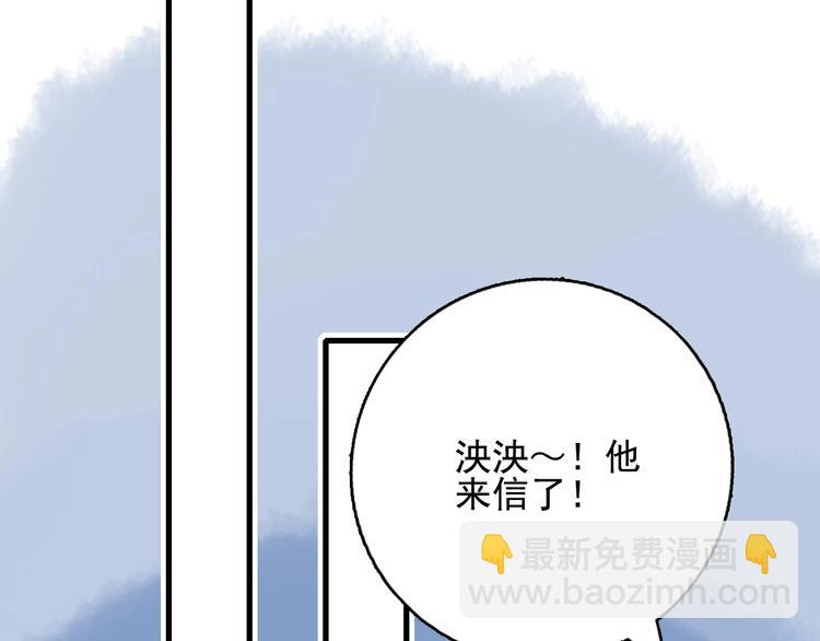 第28话 王子与牧羊女28