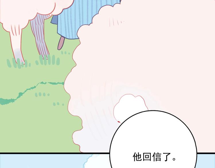 第28话 王子与牧羊女11