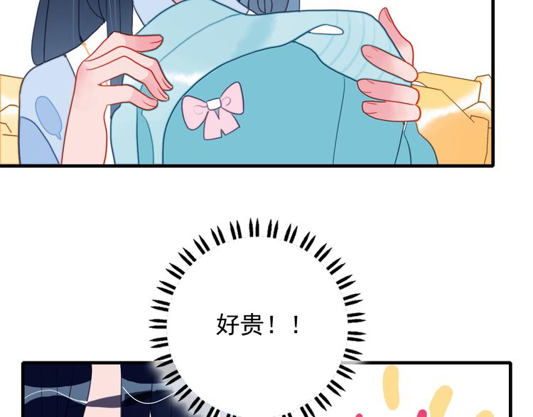 第11话 变美大作战50