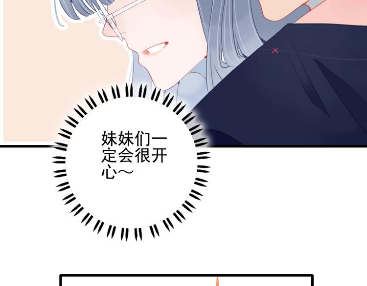 第32话 别爱错人41