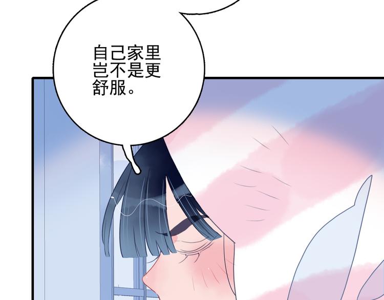 第9话 枕间密话101