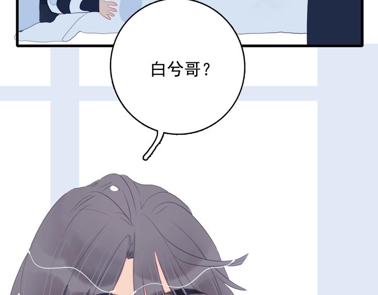 第45话 青蛙变王子98