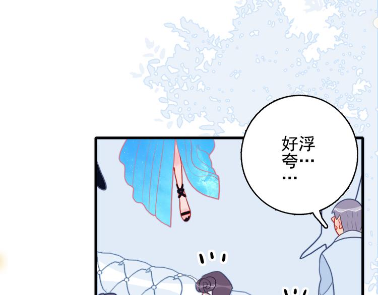 第12话 派对！美人云集56