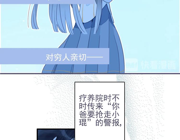 第67话 真相91