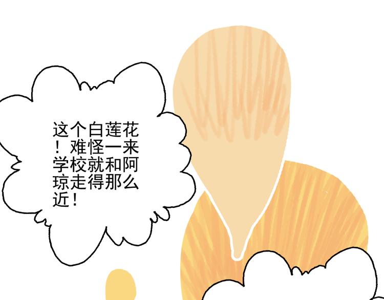 第13话 泥石流般不可抵挡的她60