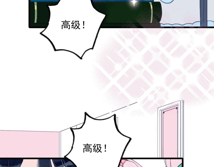 第2话 游戏开局送美男？92