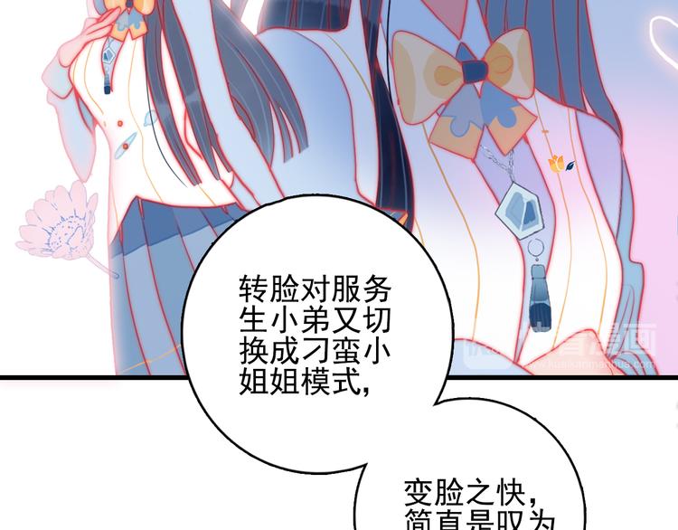 第19话 白莲花的手段106
