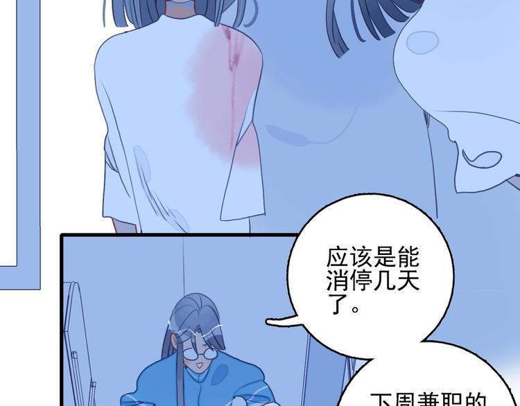第25话 帅哥，你崩人设了40