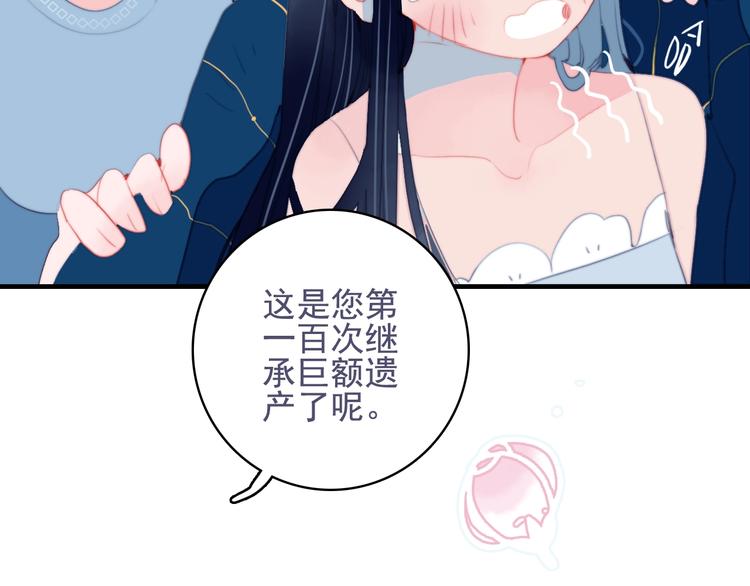 第53话 特别篇-王子们9