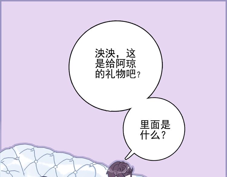 第12话 派对！美人云集47