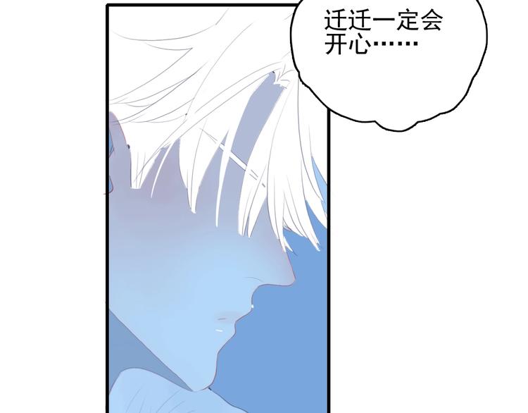 第51话 孤独的小王子99