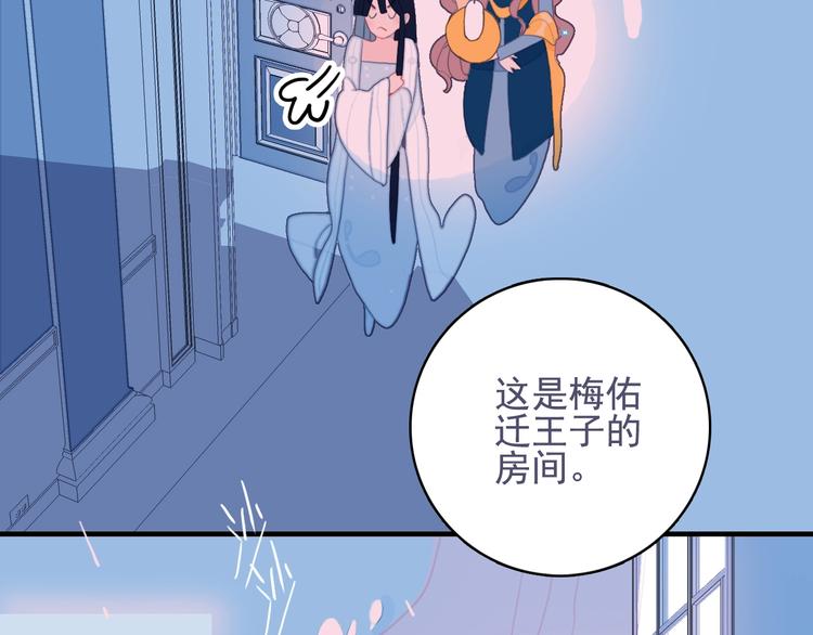 第53话 特别篇-王子们63