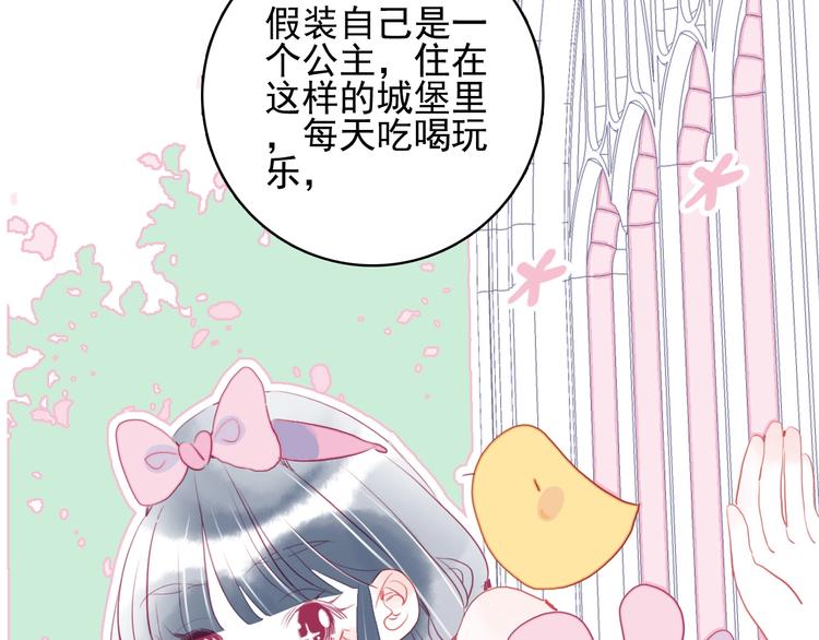 第51话 孤独的小王子57