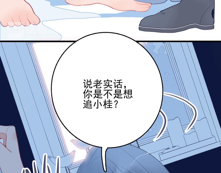 第26话 捡肥皂49