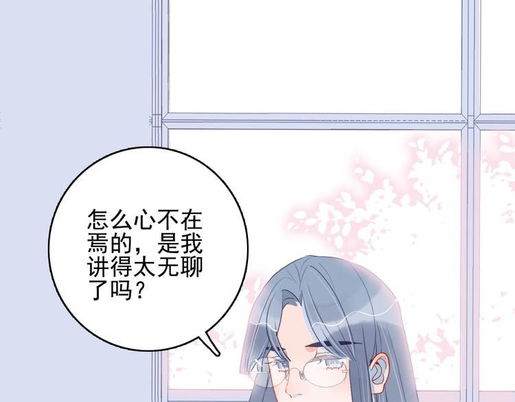 第19话 白莲花的手段74