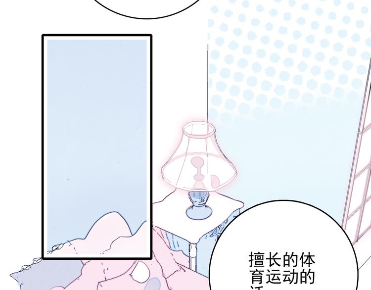 第4话 我的目标锁定你38