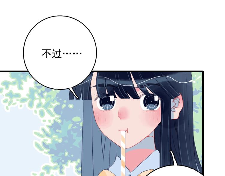 第27话 美少女的秘密44