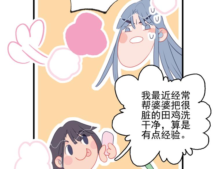 第26话 捡肥皂62