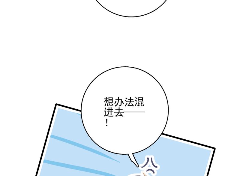 第31话 吃醋修罗场16