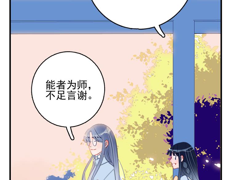 第8话 你想和我睡？37