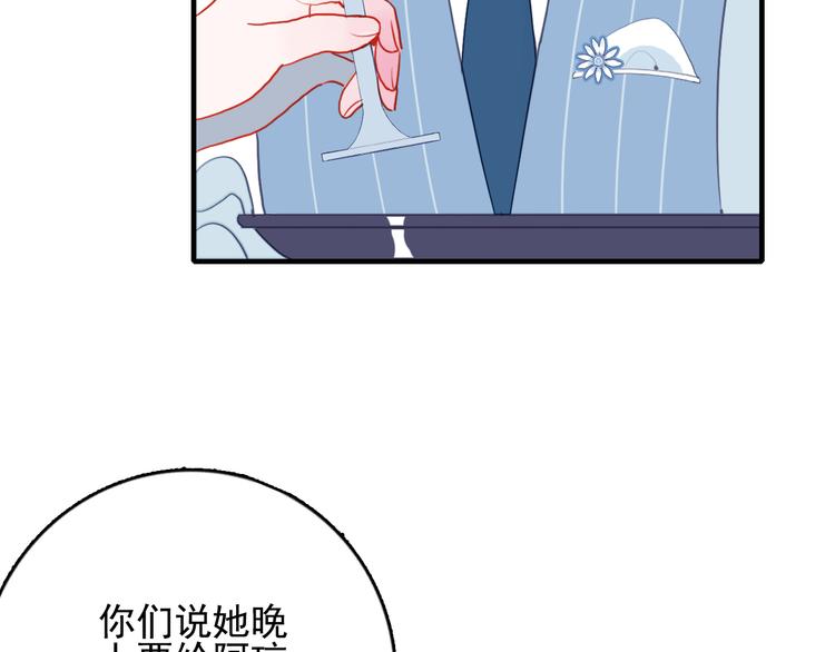 第13话 泥石流般不可抵挡的她54