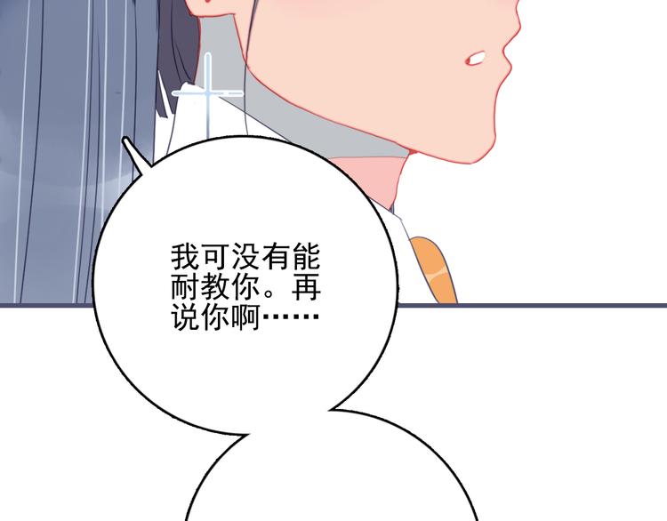 第19话 白莲花的手段88